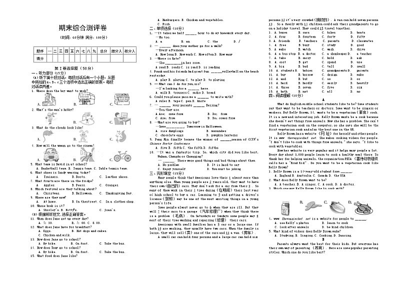 2023-2024学年牛津译林版七年级英语上册期末综合测试卷01