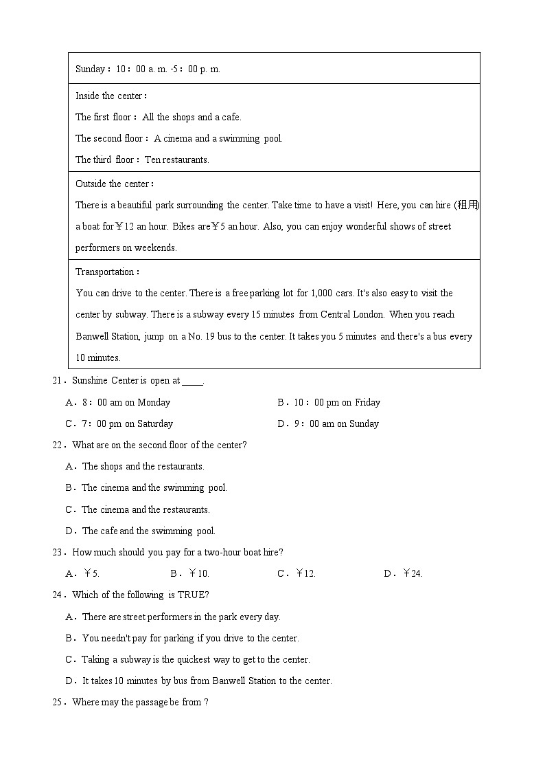 广东省茂名市高州市第一中学2023-2024学年八年级下学期3月月考英语试题第3页