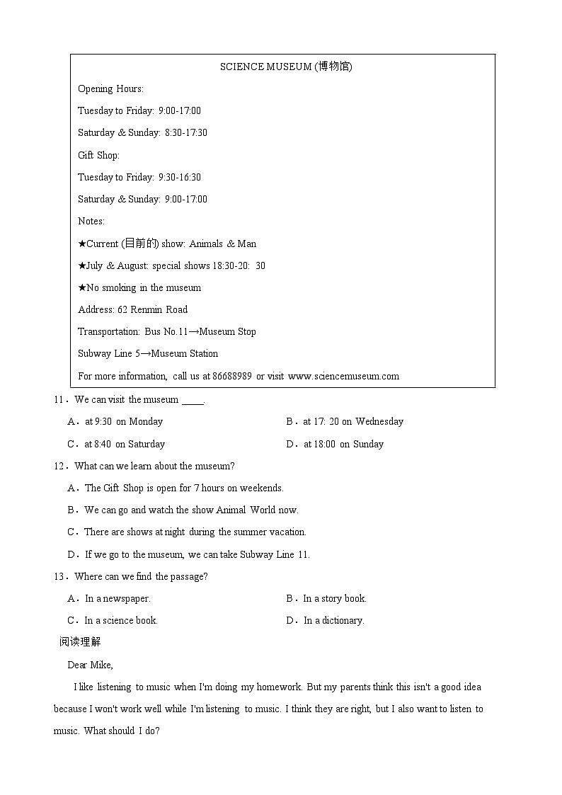 浙江省宁波市镇海区蛟川书院2023-2024学年七年级下学期期中测试英语试题02