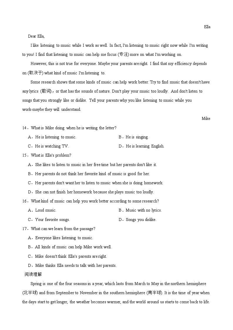 浙江省宁波市镇海区蛟川书院2023-2024学年七年级下学期期中测试英语试题03