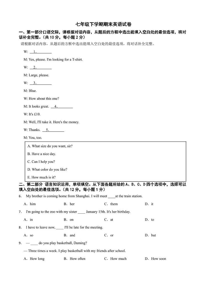 北京市石景山区2024年七年级下学期期末英语试卷附参考答案01