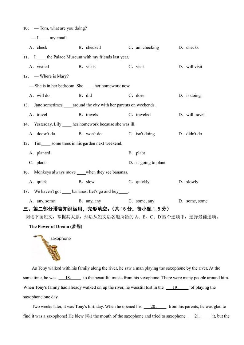 北京市石景山区2024年七年级下学期期末英语试卷附参考答案02