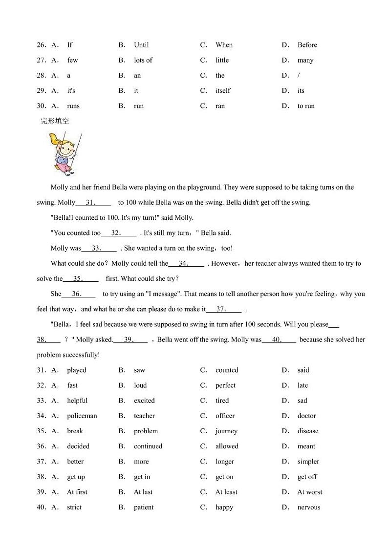 广东省广州市番禺区2024年七年级下学期期末英语试卷附参考答案第3页