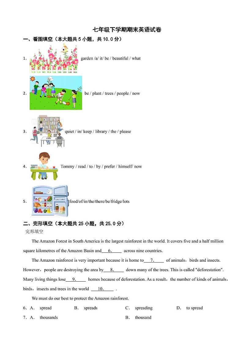 广东省广州市海珠区2024年七年级下学期期末英语试卷附参考答案第1页