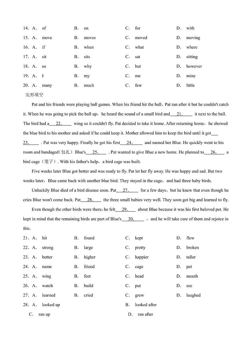 广东省广州市海珠区2024年七年级下学期期末英语试卷附参考答案第3页