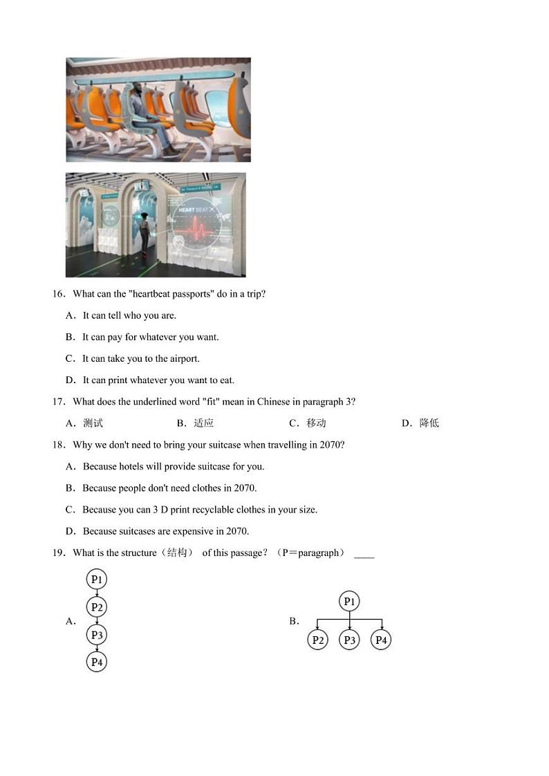 广东省深圳市龙华区2024年七年级下学期期末英语试卷附参考答案03