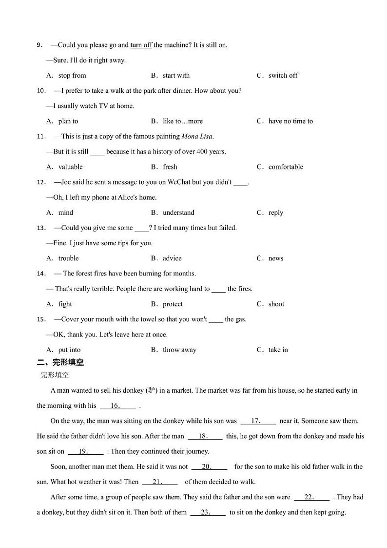 广东省深圳市南山区2024年七年级下学期期末英语试题附参考答案02