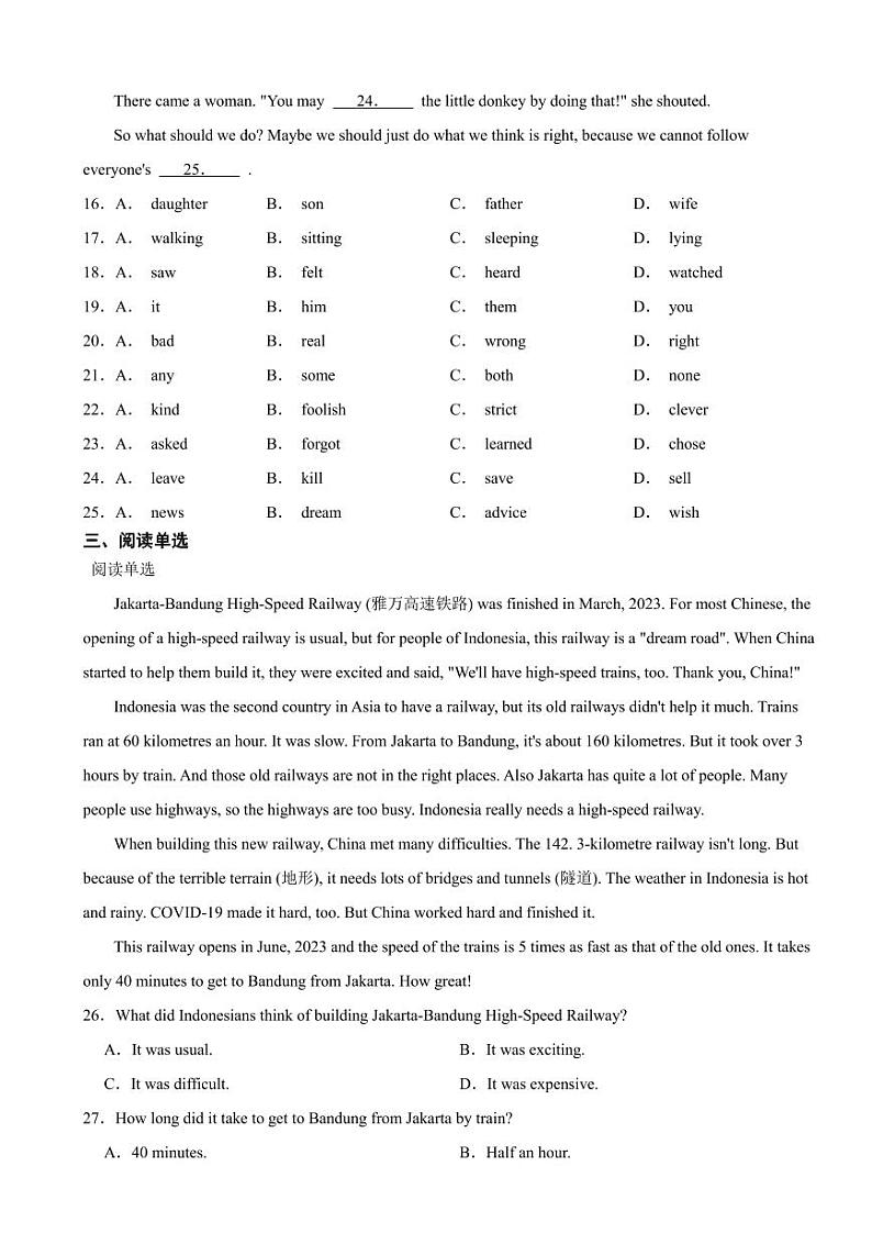 广东省深圳市南山区2024年七年级下学期期末英语试题附参考答案03