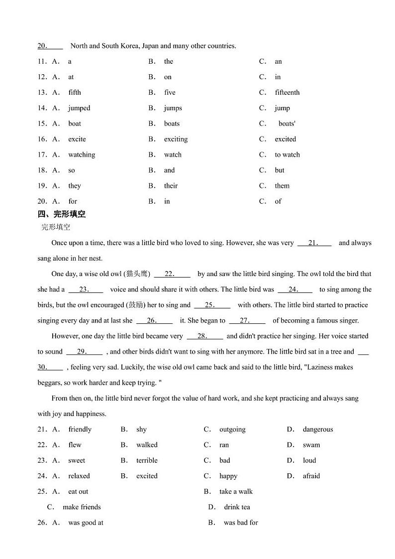 广东省珠海市2024年七年级下学期期末英语试题附参考答案02