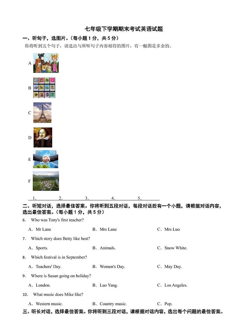 广西南宁市2024年七年级下学期期末考试英语试题附参考答案01