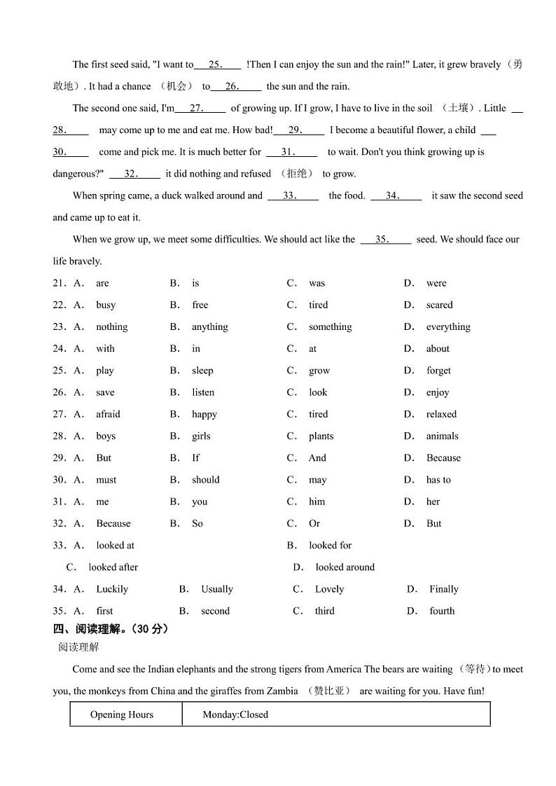 吉林省长春市南关区2024年七年级下学期期末调研英语试题附参考答案03
