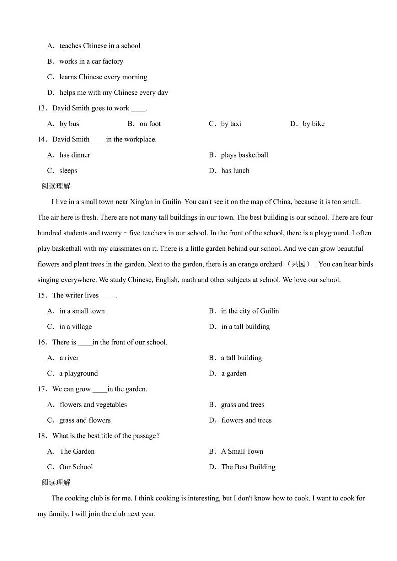 宁夏银川2024年七年级下学期期末英语试卷附参考答案02