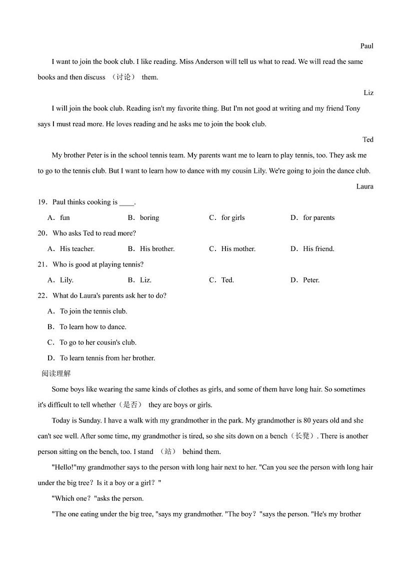 宁夏银川2024年七年级下学期期末英语试卷附参考答案03