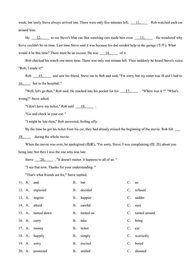 山东省威海乳山市2024年七年级下学期期末考试英语试题附参考答案第2页