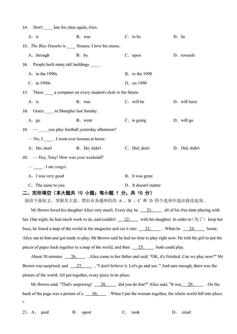 天津市红桥区2024年七年级下学期期末考试英语试题附参考答案02