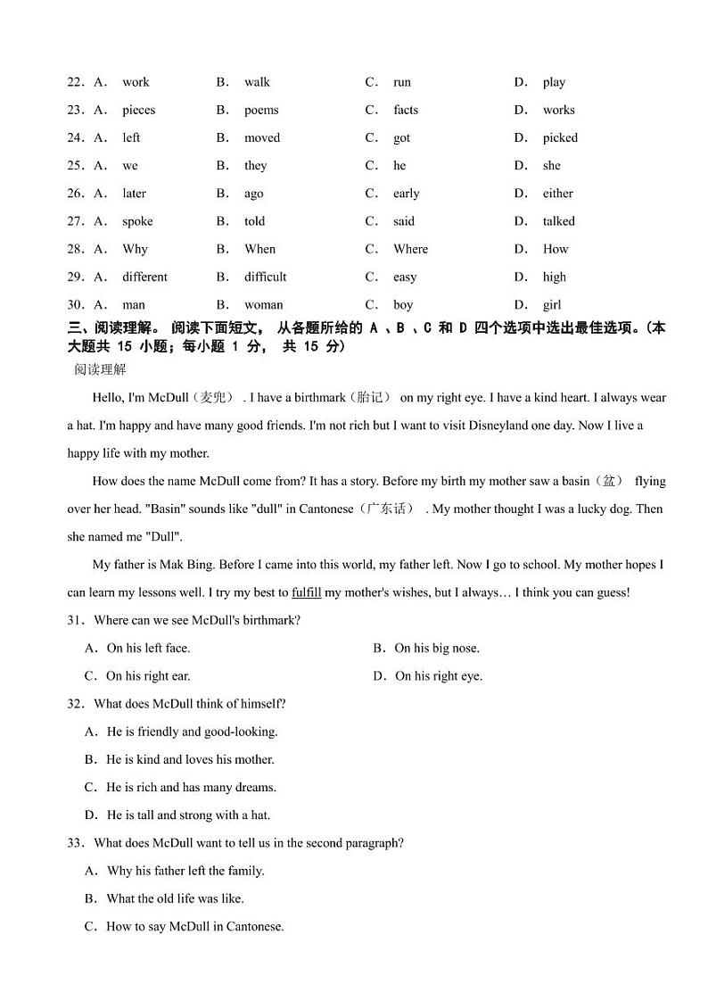 天津市红桥区2024年七年级下学期期末考试英语试题附参考答案03