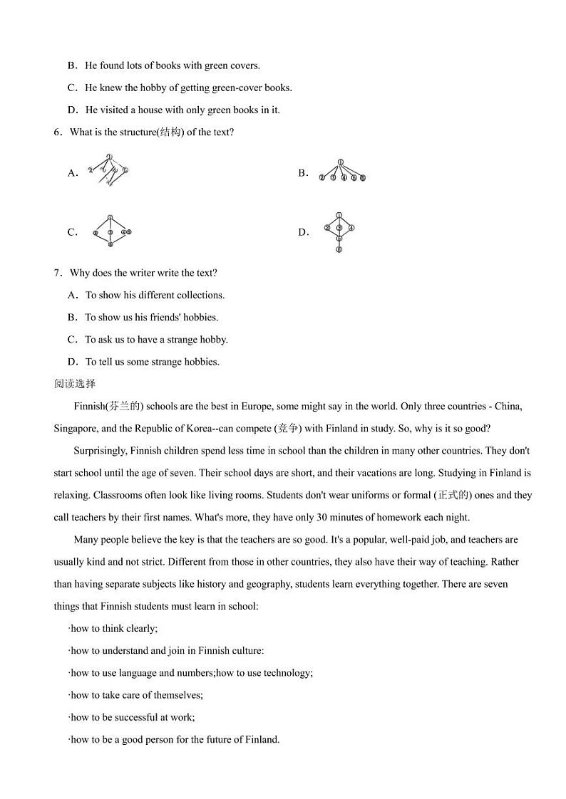 浙江省杭州市2024年七年级下学期期末教学质量检测英语试题附参考答案第3页