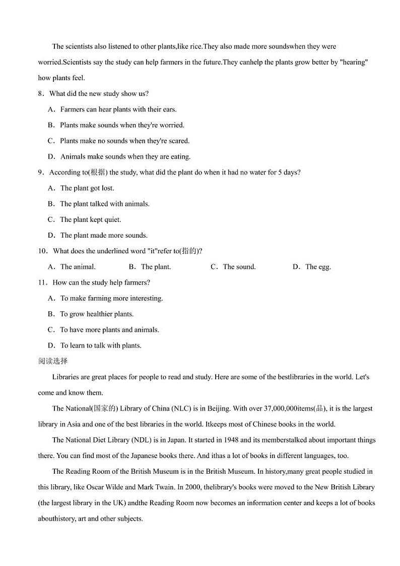 浙江省杭州市上城区2024年七年级下学期期末英语教学质量检测附参考答案第3页