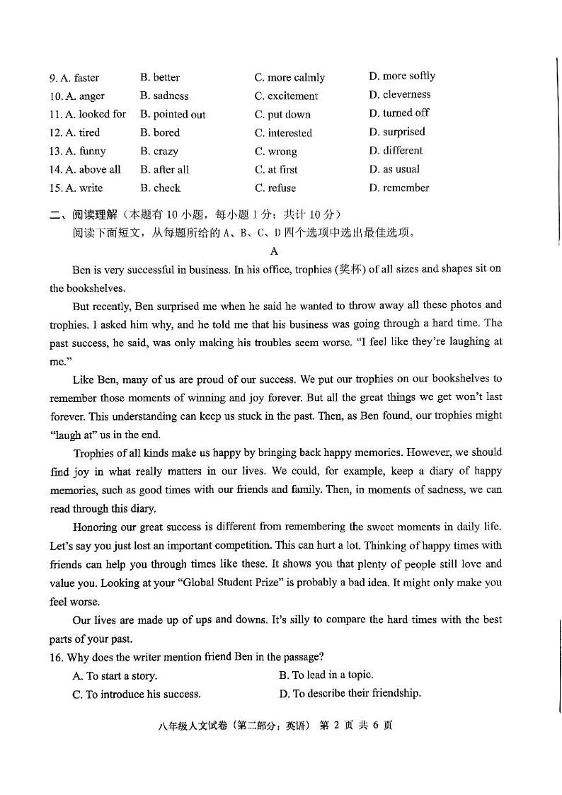 浙江省嘉兴市平湖市2023-2024学年八年级下学期5月期末英语试题第2页