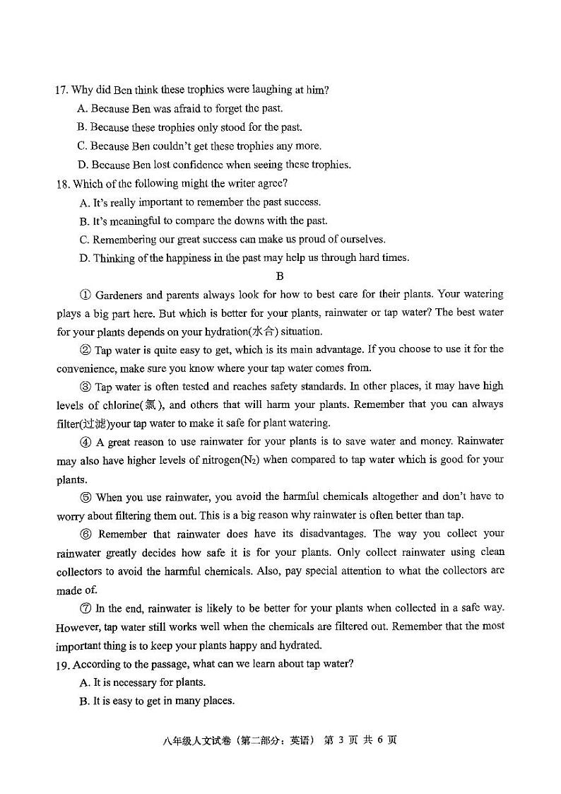 浙江省嘉兴市平湖市2023-2024学年八年级下学期5月期末英语试题第3页