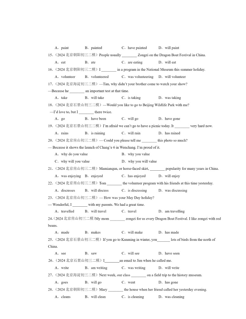 2024北京初三二模英语试题分类汇编：动词时态第2页