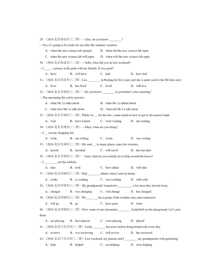 2024北京初三二模英语试题分类汇编：动词时态第3页