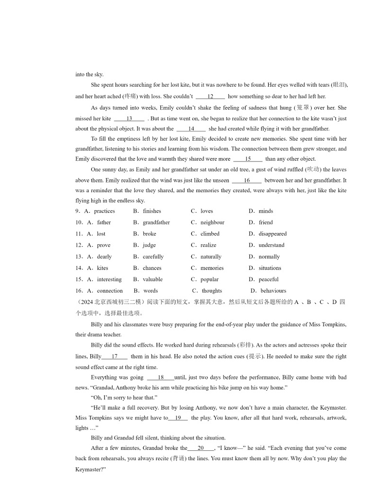 2024北京初三二模英语试题分类汇编：完形填空第2页