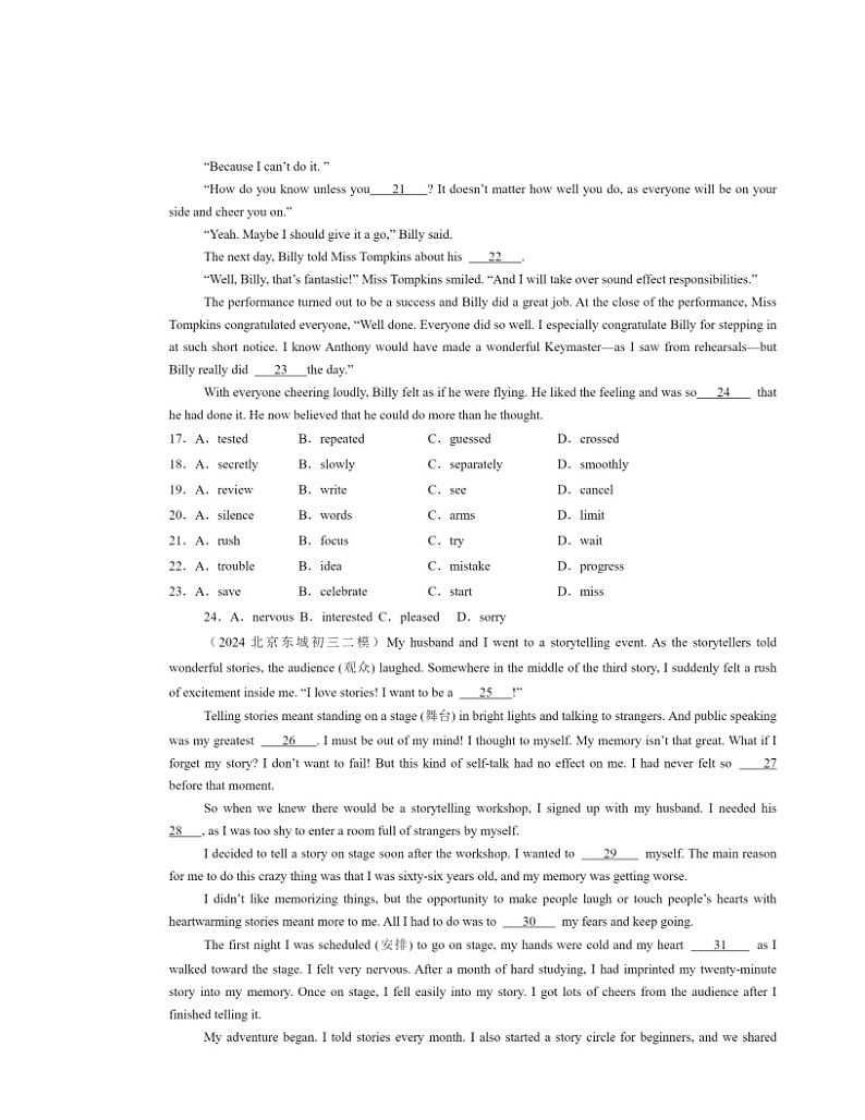 2024北京初三二模英语试题分类汇编：完形填空第3页