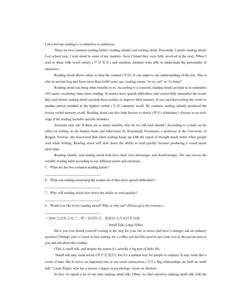 2024北京初三二模英语试题分类汇编：阅读回答问题第2页