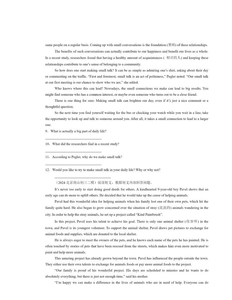 2024北京初三二模英语试题分类汇编：阅读回答问题第3页