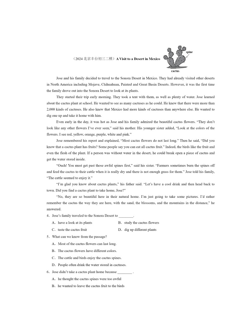 2024北京初三二模英语试题分类汇编：阅读单选AB篇第2页