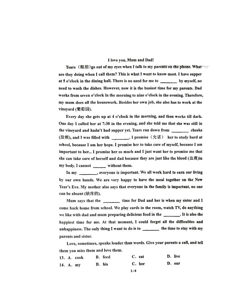 2024北京大兴一中初一下学期3月月考英语试卷 （无答案）02