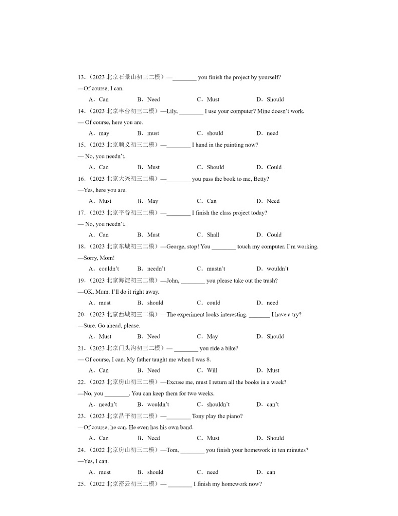 2022～2024北京初三二模英语试题分类汇编：动词第2页