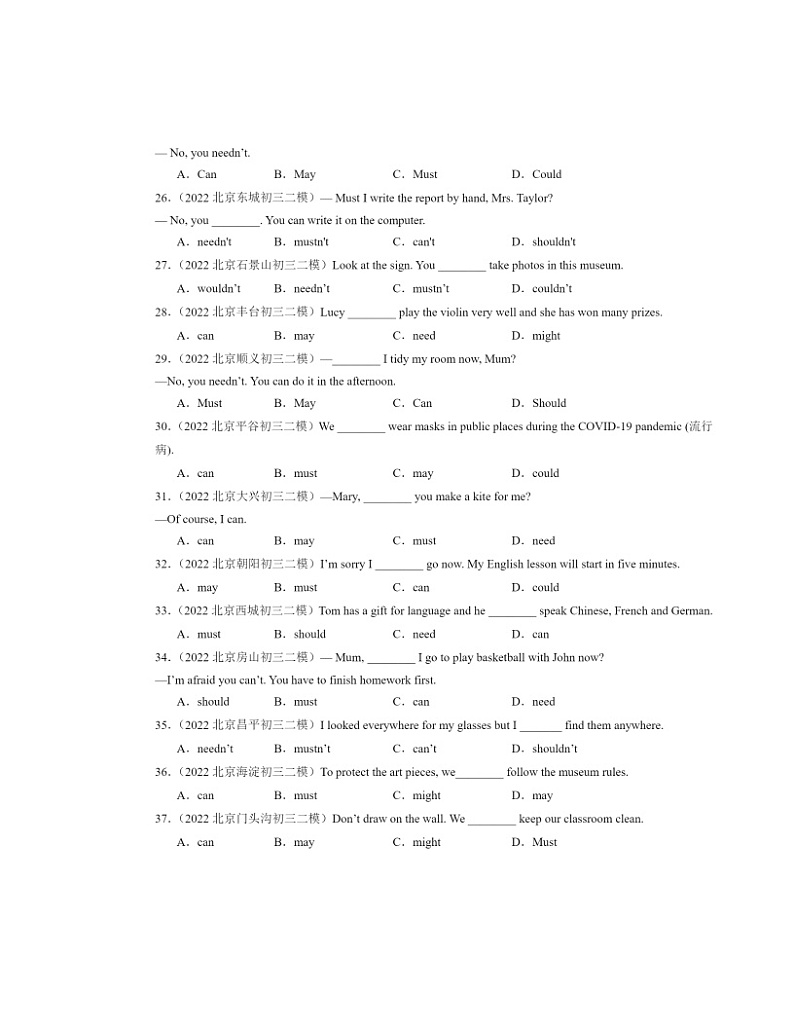 2022～2024北京初三二模英语试题分类汇编：动词第3页