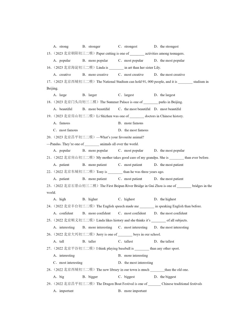 2022～2024北京初三二模英语试题分类汇编：形容词第2页