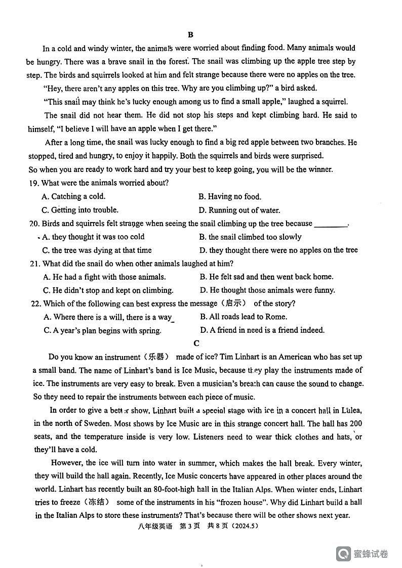 浙江省杭州市临平区临平第三中学2023-2024学年八年级下学期六月月考英语试卷03