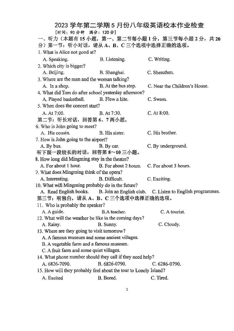 浙江省义乌市稠江中学2023-2024学年八年级下学期6月月考英语试卷01
