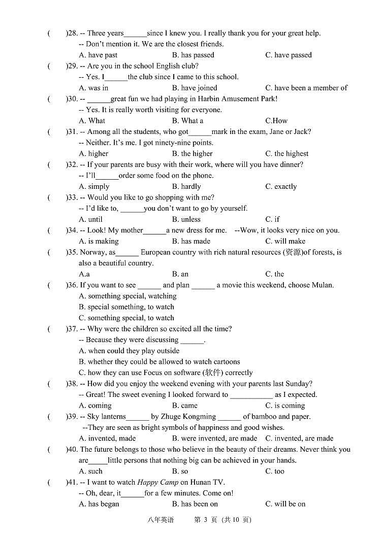 黑龙江省哈尔滨市第一一三中学校2023-2024学年八年级下学期6月英语月考试题03