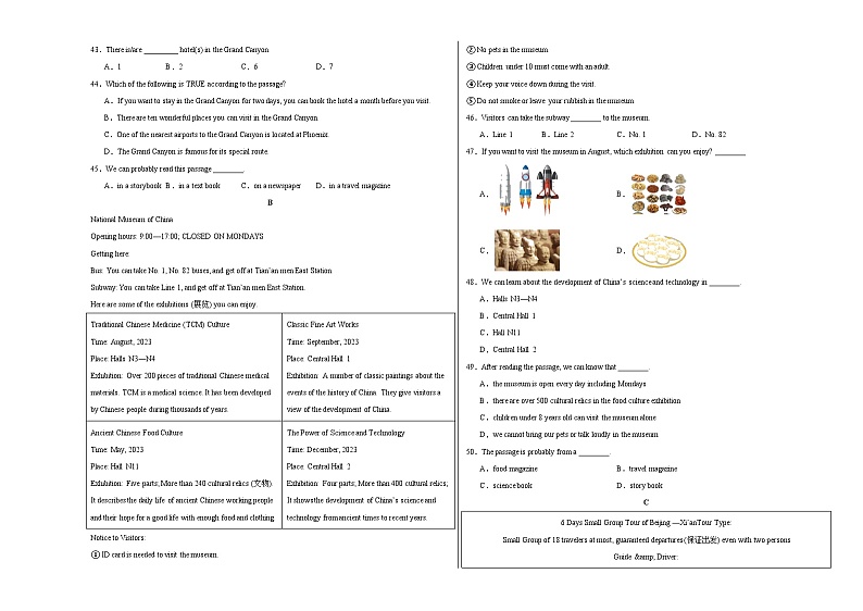江西省上饶市广信区四十八中学2023-2024学年九年级下学期6月英语检测卷第3页