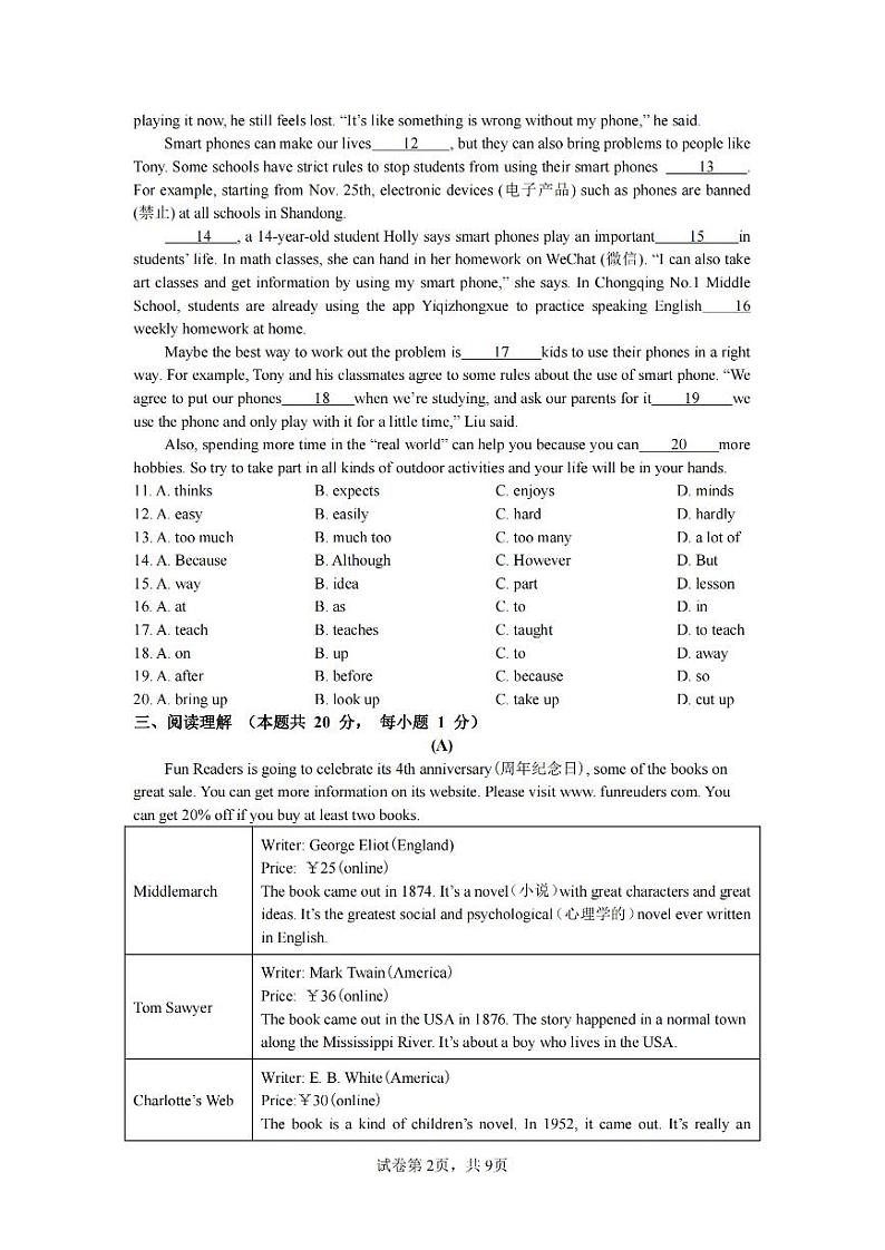 黑龙江省哈尔滨市实验学校2023-2024学年八年级下学期期中英语试题02