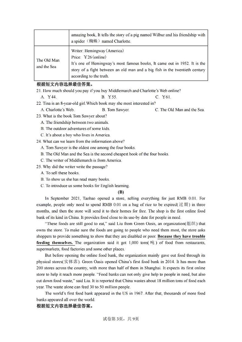 黑龙江省哈尔滨市实验学校2023-2024学年八年级下学期期中英语试题03