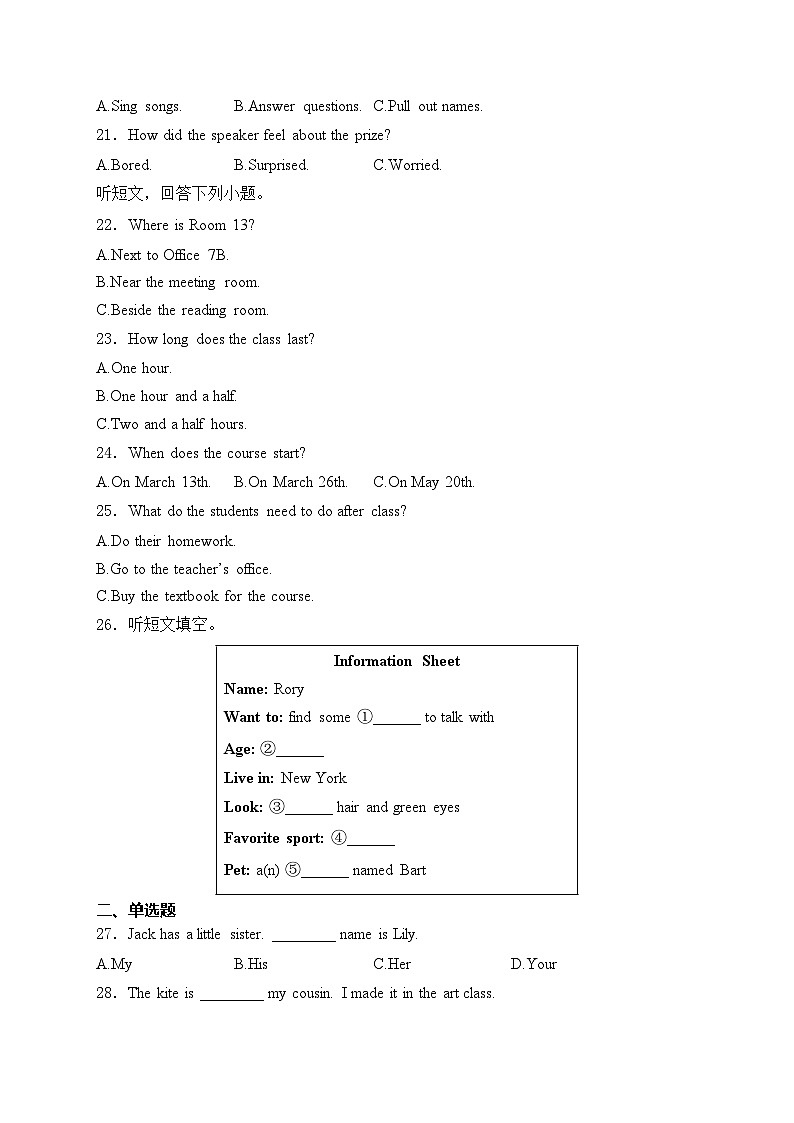 2024年河北省石家庄市中考一模英语试题(含答案)03