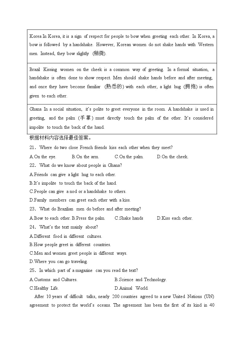 广东省清远市连州市九校联考2024届九年级下学期中考二模英语试卷(含答案)03