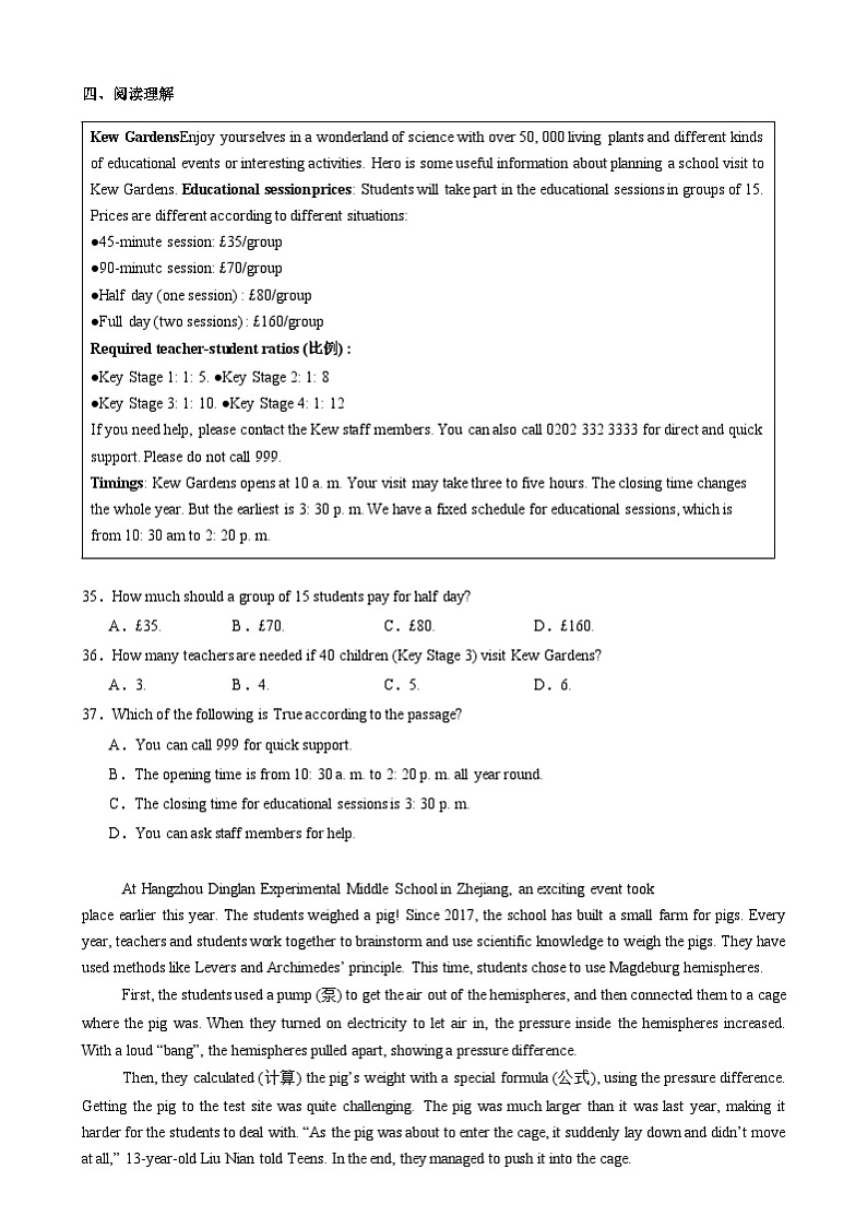 江西省赣州市经开区2023-2024学年九年级下学期期中英语试题第3页