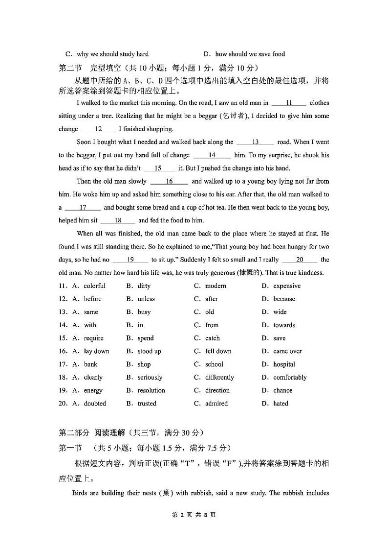 云南省曲靖市麒麟第七中学2023-2024学年下学期九年级第五次月考英语试卷02