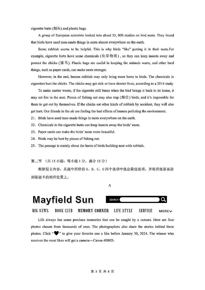 云南省曲靖市麒麟第七中学2023-2024学年下学期九年级第五次月考英语试卷03