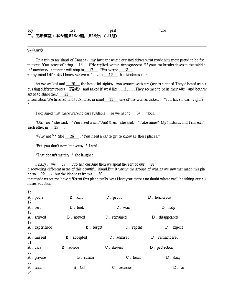湖北省武汉市江岸区2024年中考英语二模试卷03
