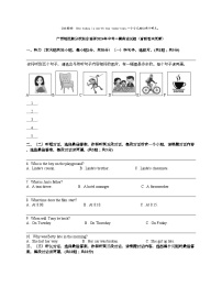 广西地区部分校联合调研2024年中考一模英语试题（音频暂未更新）