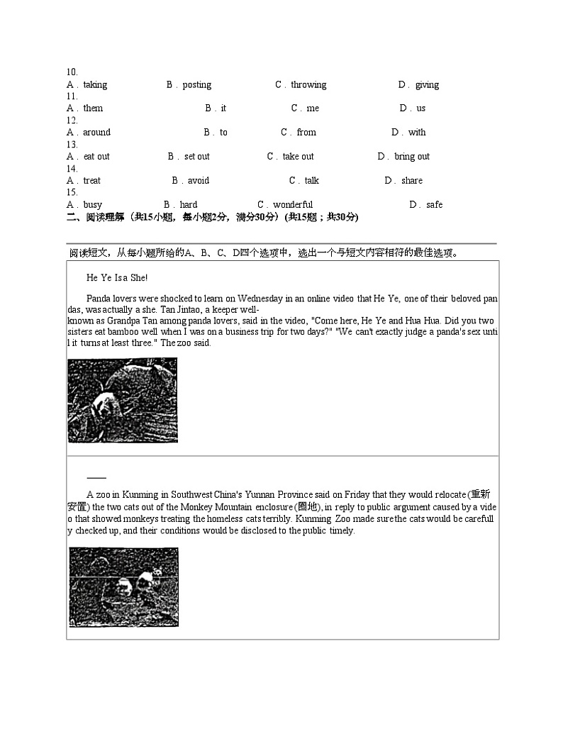 湖北省教联体学校2024年中考三模英语试题02