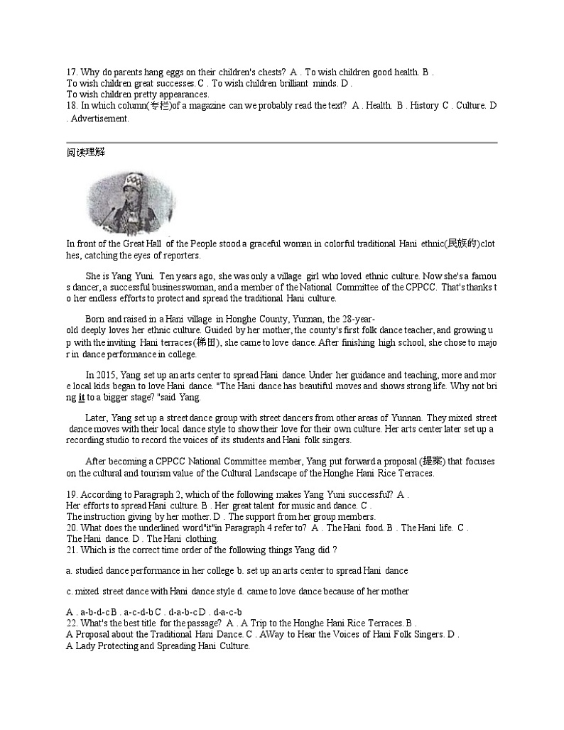 浙江省金华市金东区2024年中考二模英语试题03